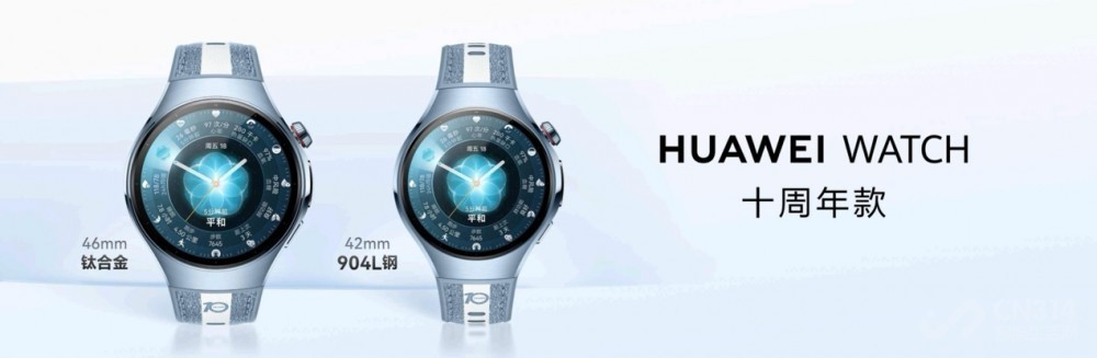 开启新篇章 HUAWEI WATCH 十周年款发布