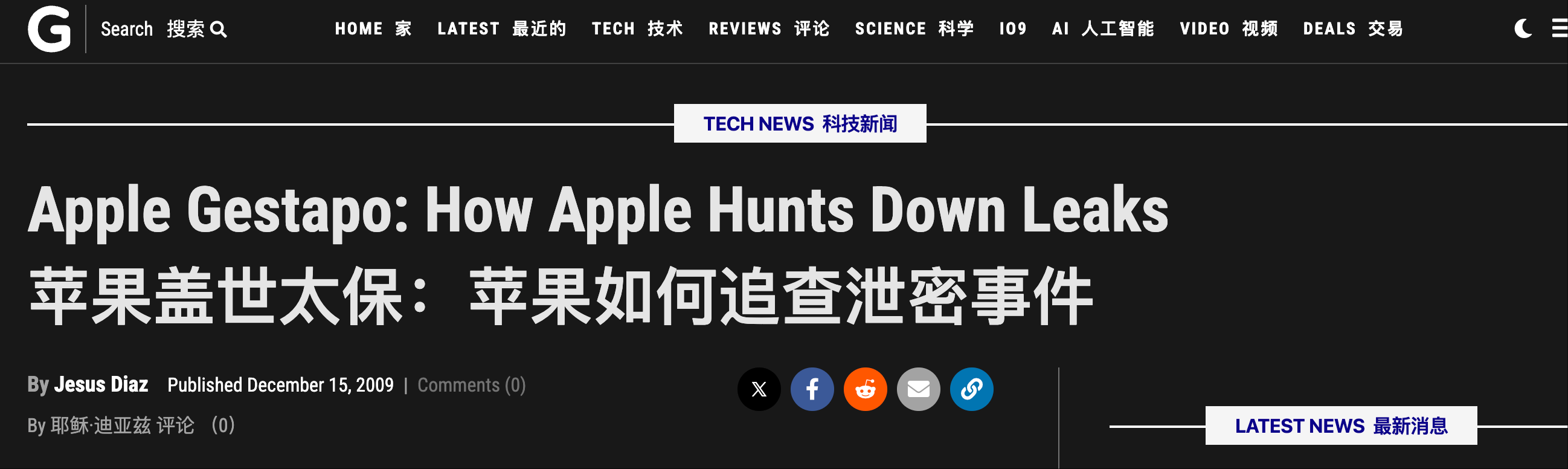 iPhone 17 Pro 真机谍照野外曝光!苹果安保又大意了?