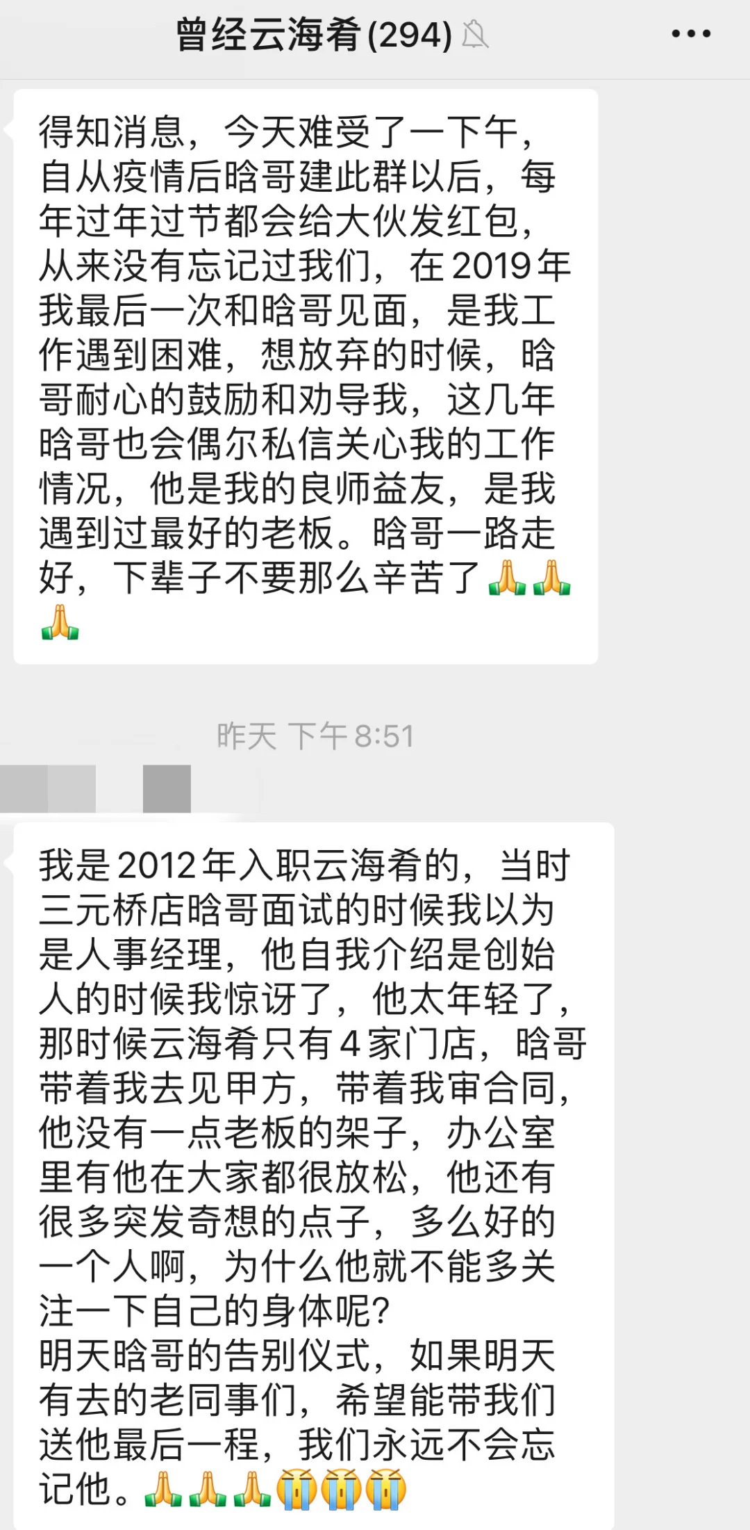 图片来源：受访者提供