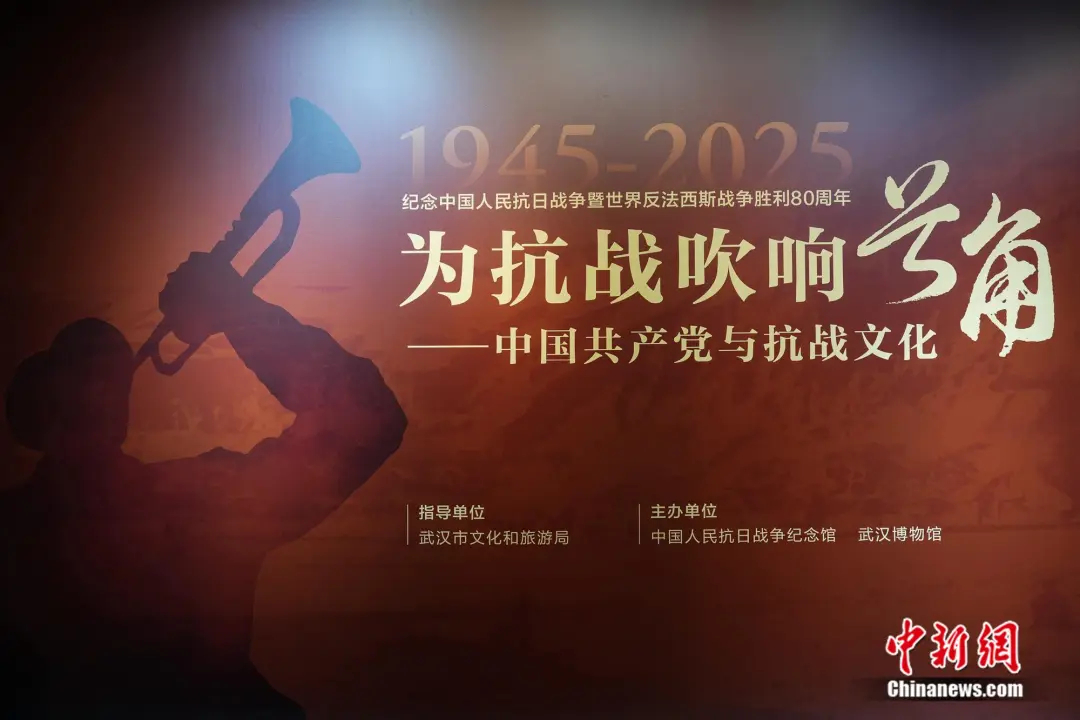 武汉博物馆《为抗战吹响号角——中国共产党与抗战文化》展。 郑子颜 摄