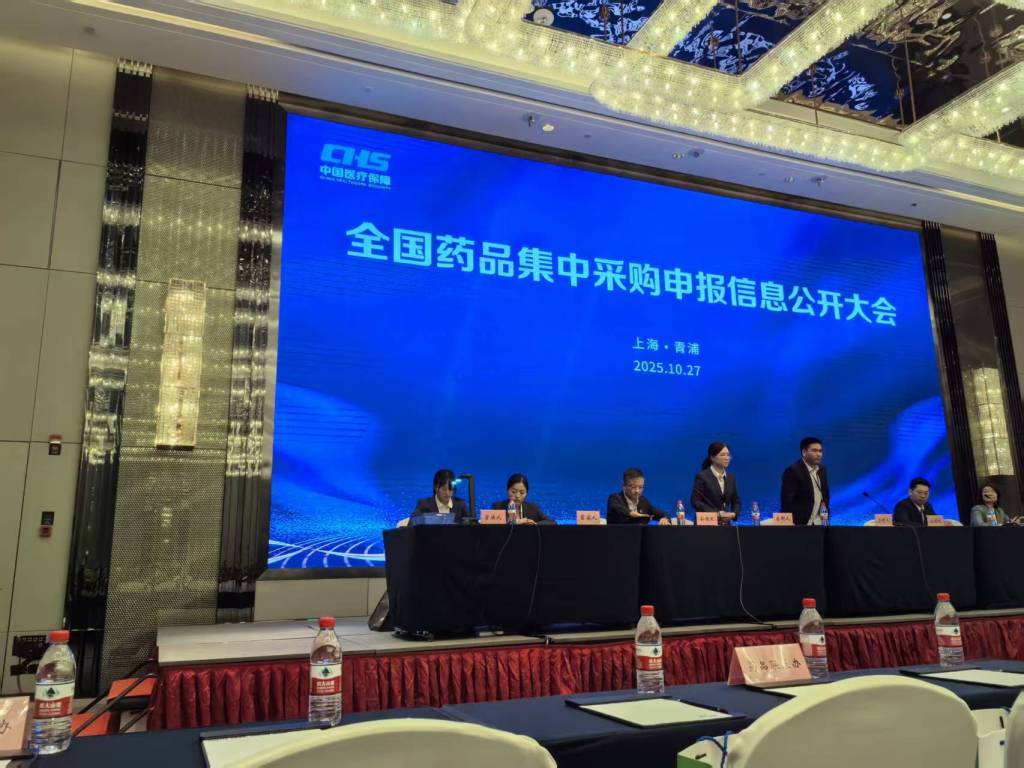 第十一批集采申报信息公开大会现场。澎湃新闻记者 李潇潇 摄