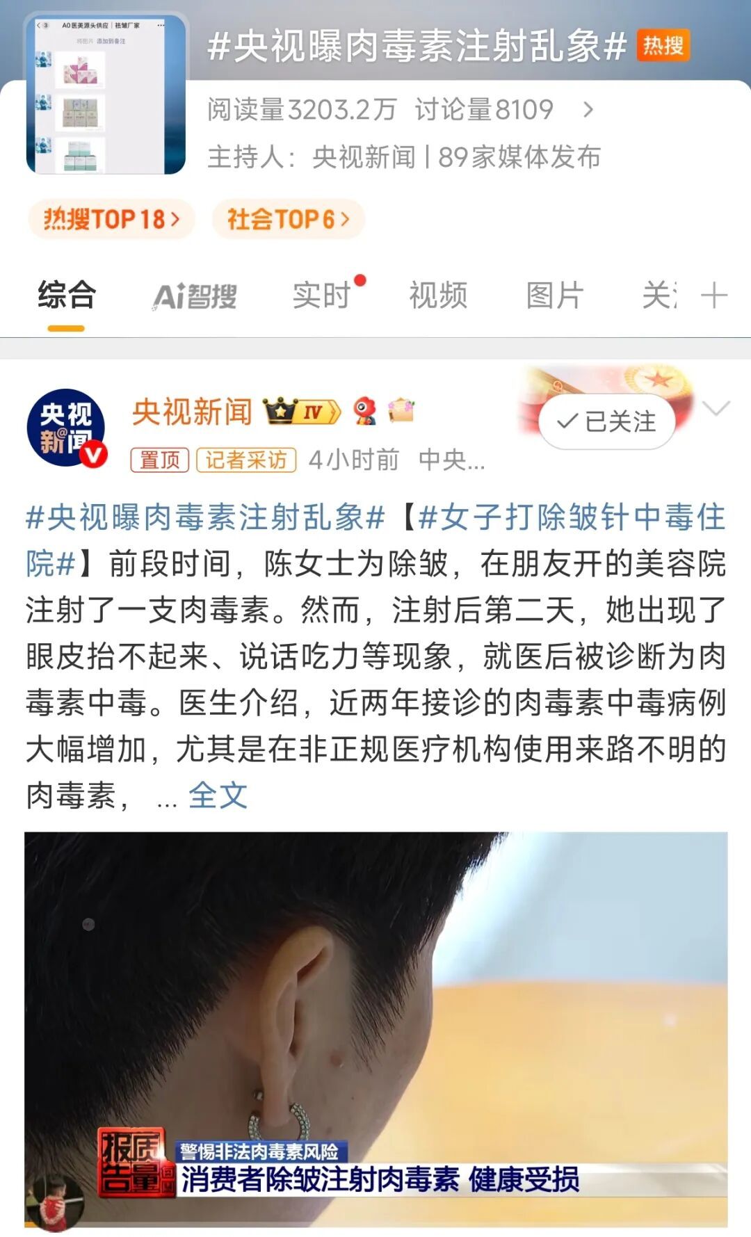 倾国倾城?倾家荡产…