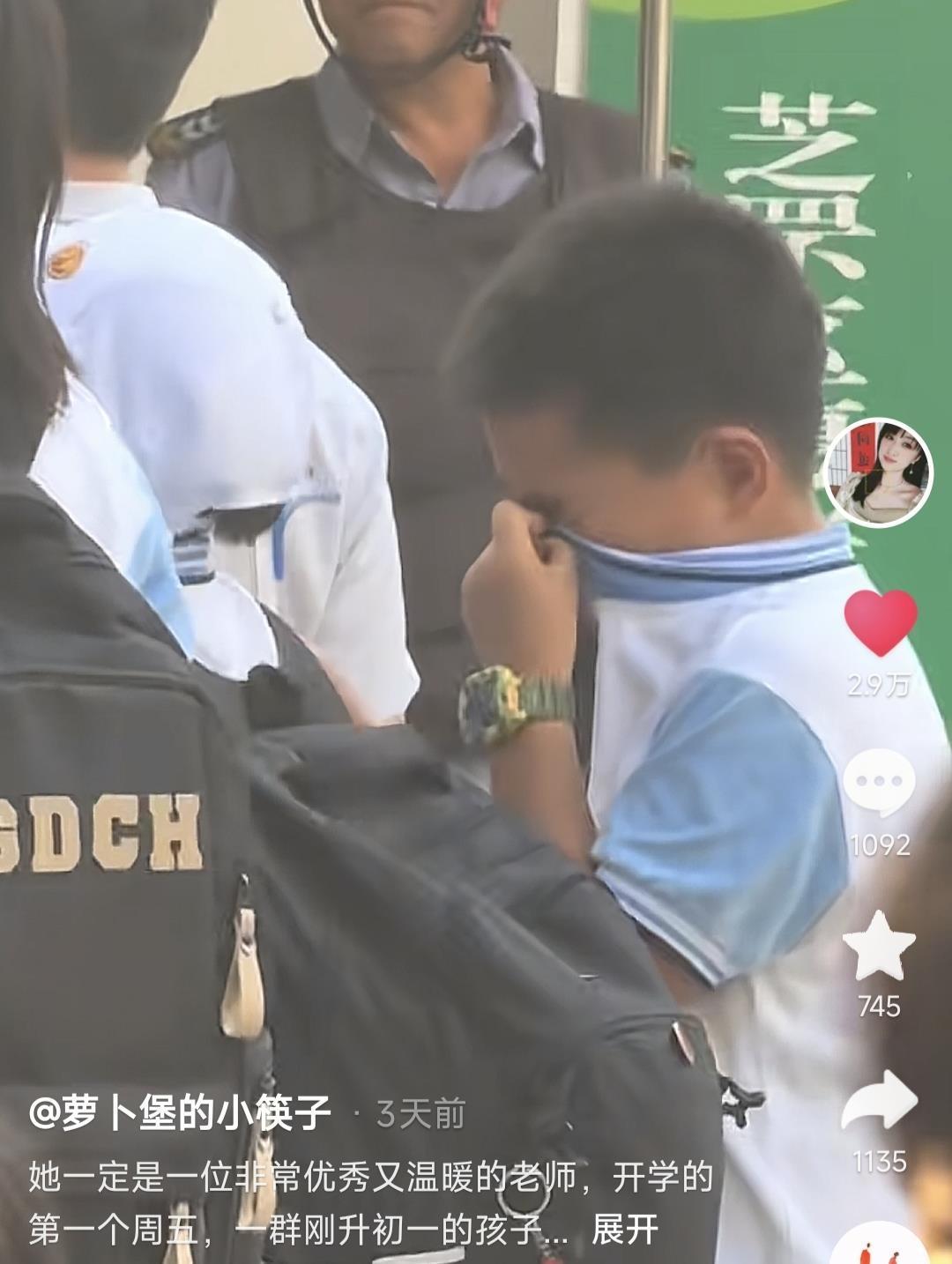 落泪男孩(图源:网友“萝卜堡的小筷子”)