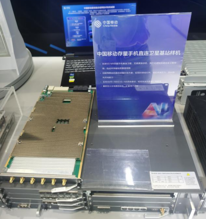 中国移动存量手机直连卫星地面基站样机