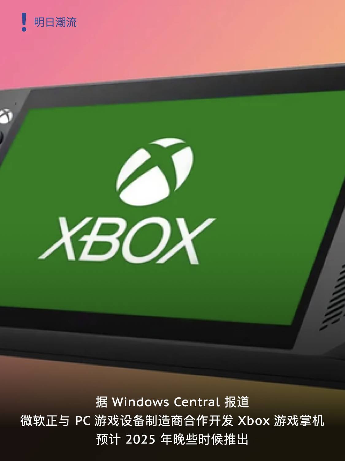 惊叹周报|吴彦祖开设英语网课/华为新品发布会定档 3 月 20 日举行/始祖鸟吊牌被炒至 300 元一张