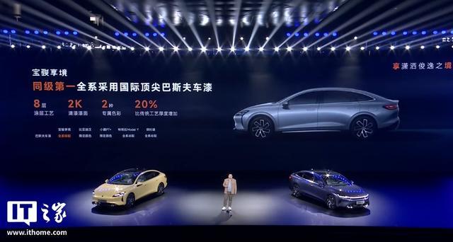 13.28万元起,宝骏首款旗舰轿车“享境”预售