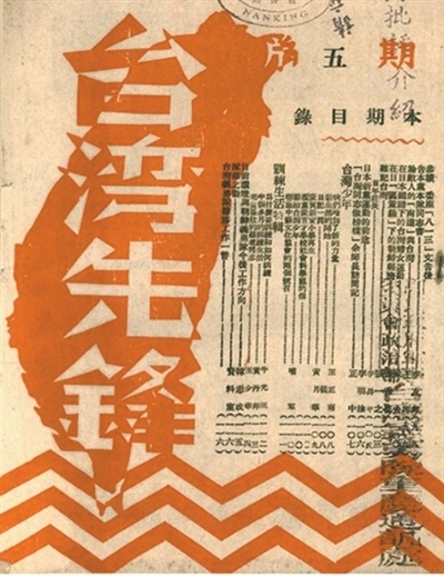 把握历史大势 共创美好未来(观沧海)——写在台湾光复八十周年之际