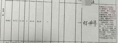 ▲林先生被扣除7月绩效