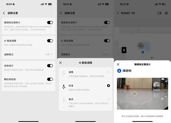 大疆首款旗舰扫拖机器人ROMO P评测:无人机同源技术加持,避障丝滑如德芙