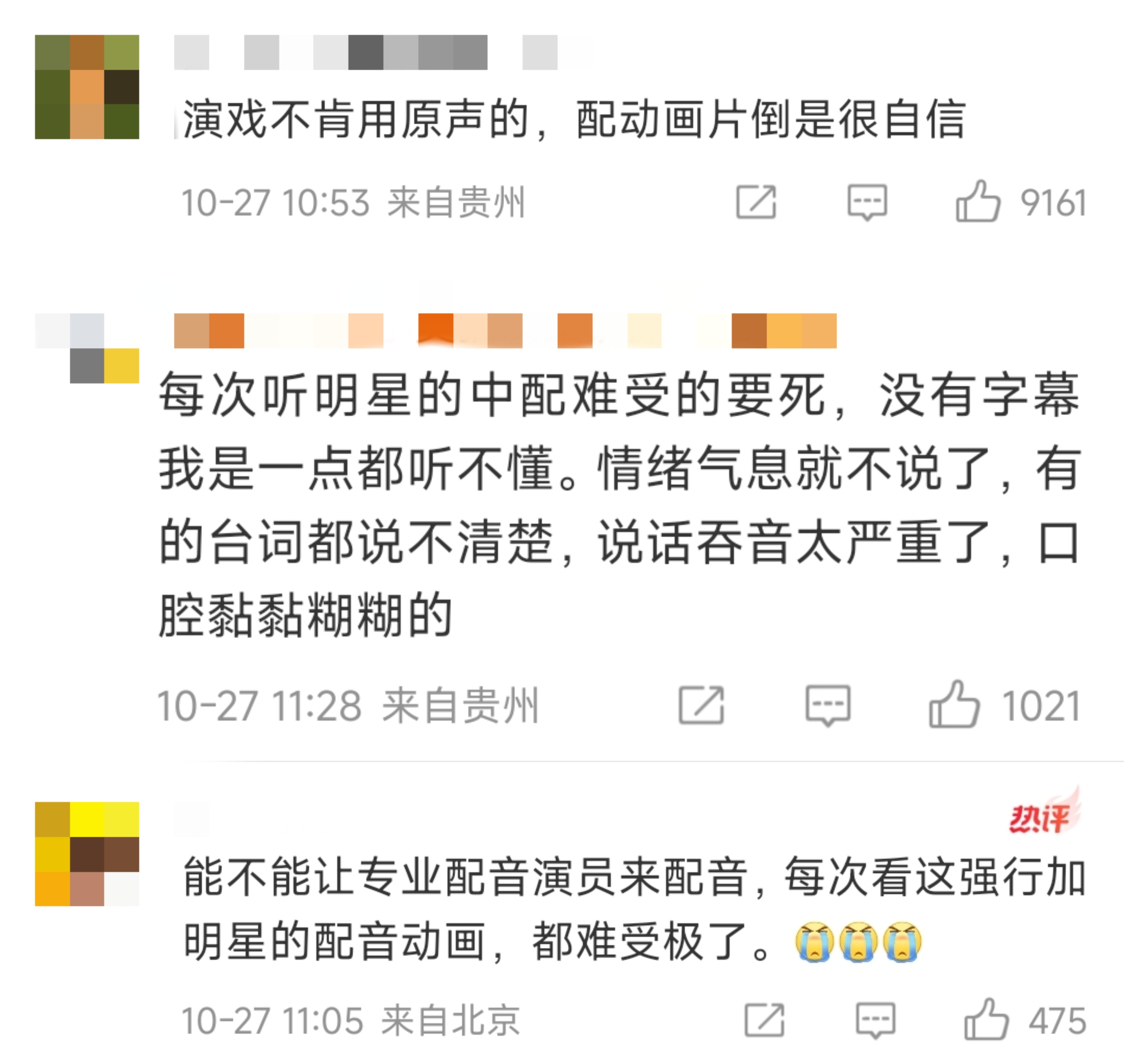 网友评论。社交媒体截图