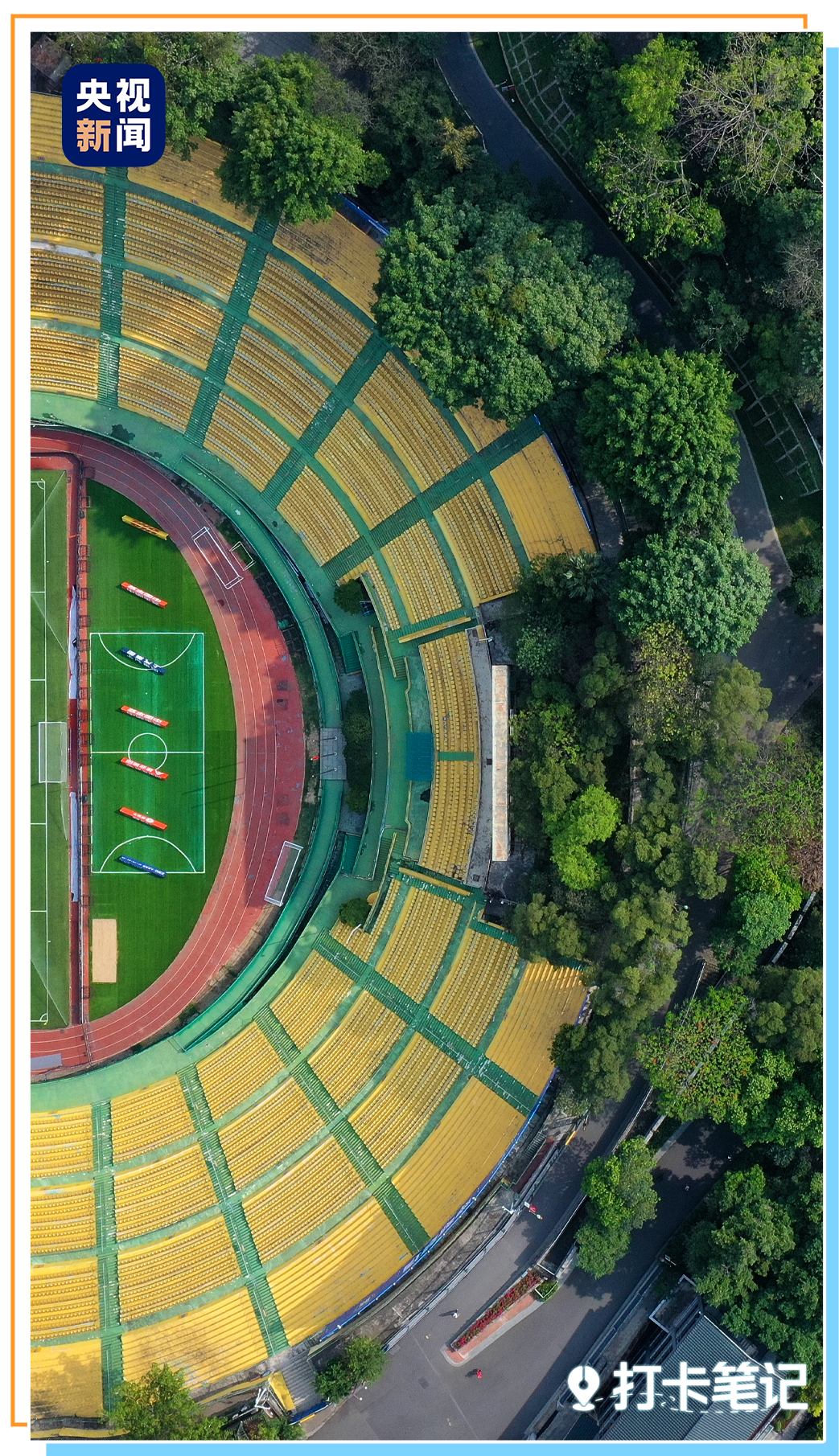 就在今天!第十五届全国运动会开幕!