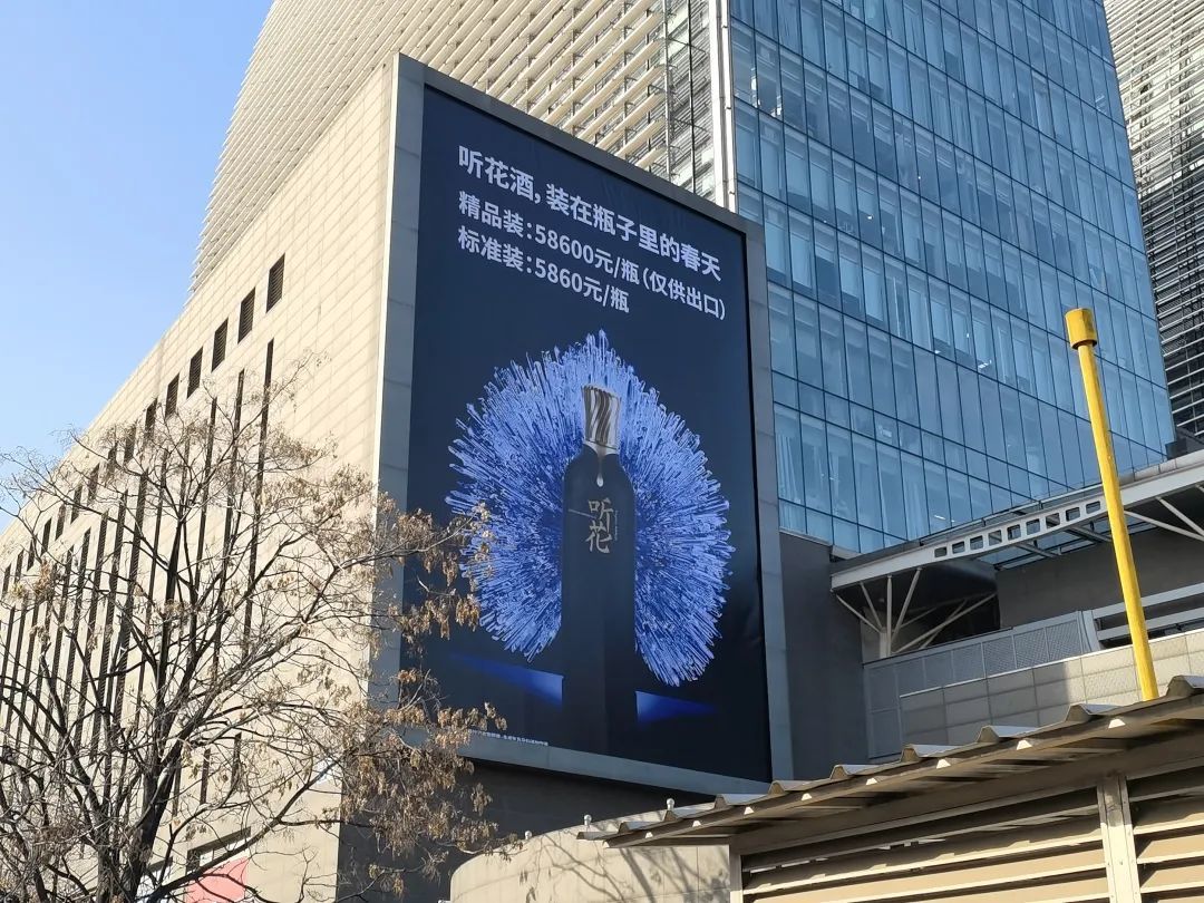 天价听花酒,又卷土重来了