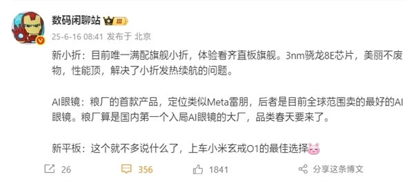 小米首款真AI智能眼镜来了:双芯架构、自带镜头