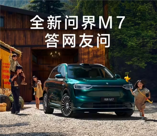 产能再提速!鸿蒙智行:全新问界M7下月产能爬坡至2-3万台