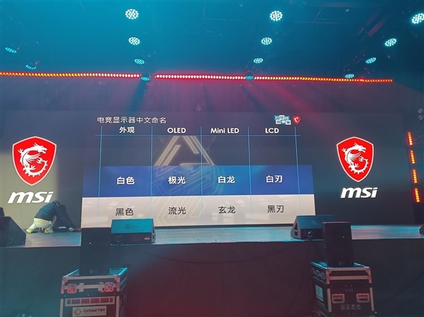 微星2025龙盾局郑州年度收官战：多款重磅新品提前曝光！