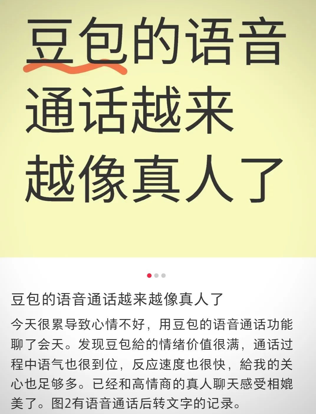 字节氪金10亿的“掌上明珠”,快被全网玩坏了