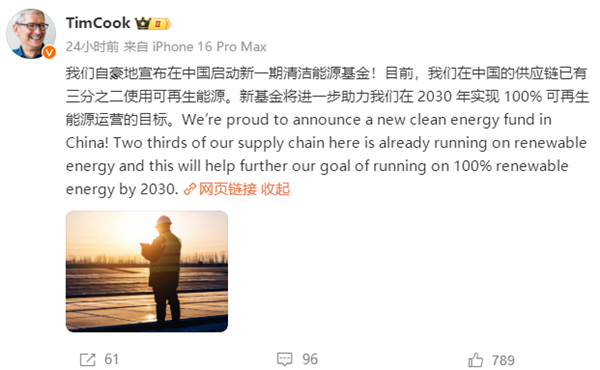 库克称赞中国青年才俊：很高兴看到苹果产品助力他们实现梦想