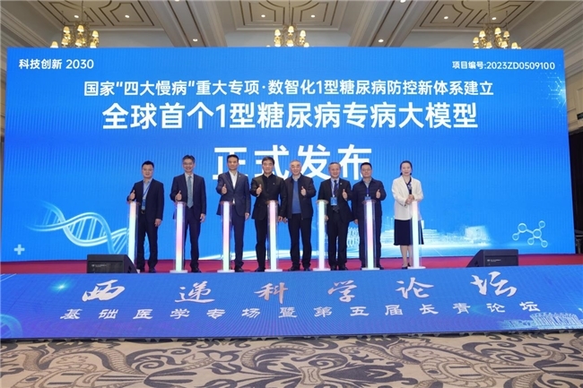 国家“四大慢病"重大专项 · 数智化1型糖尿病防控新体系建立_凤凰网