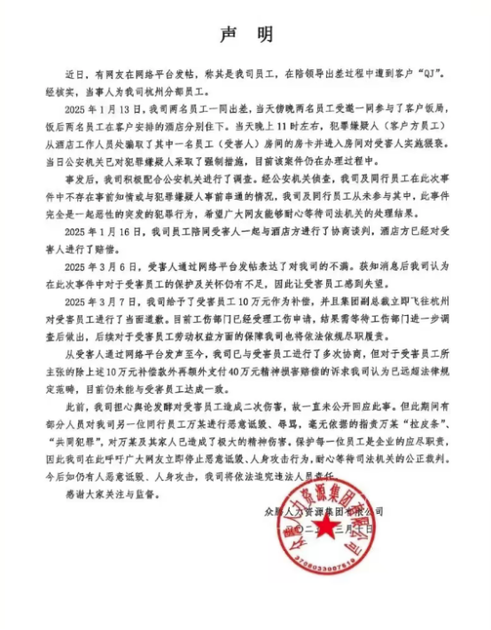 (公司回应刘慧案件图/网络)