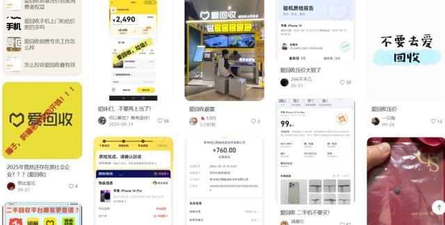 图源：小红书截图