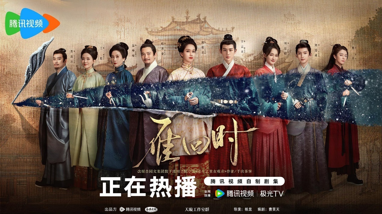 似锦》3月1日开播！景甜张晚意上演两世纠缠_搜狐网, image size:1271x714