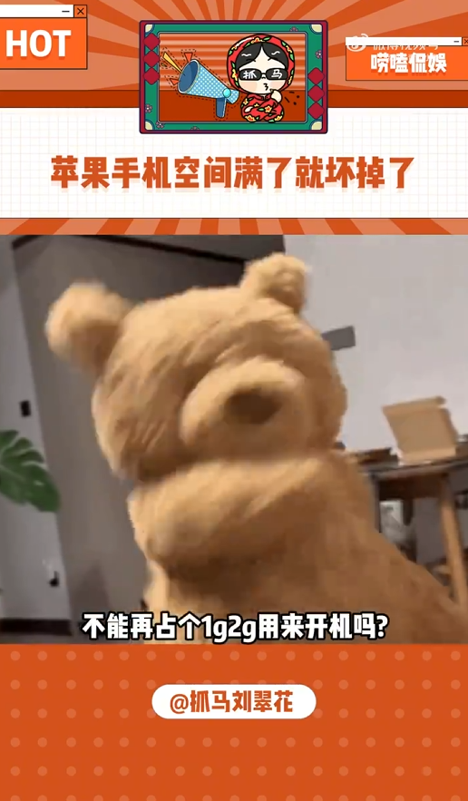 苹果回应iPhone内存用完就坏了：建议及时清理空间