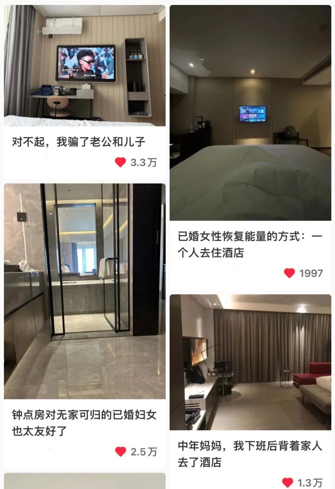 社交平台上,网友的分享