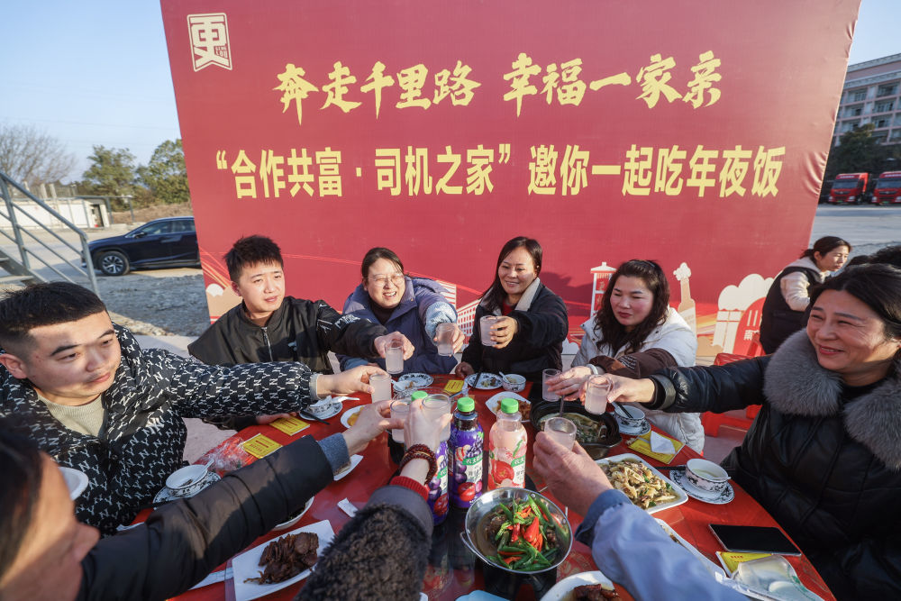 在杭州建德市更樓街道“司機之家”愛心驛站,，貨車司機和他們的家屬齊聚一堂，提前感受年味,。