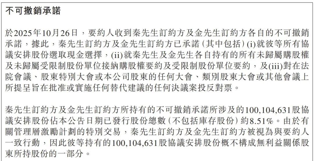 图片来源:安能物流公告