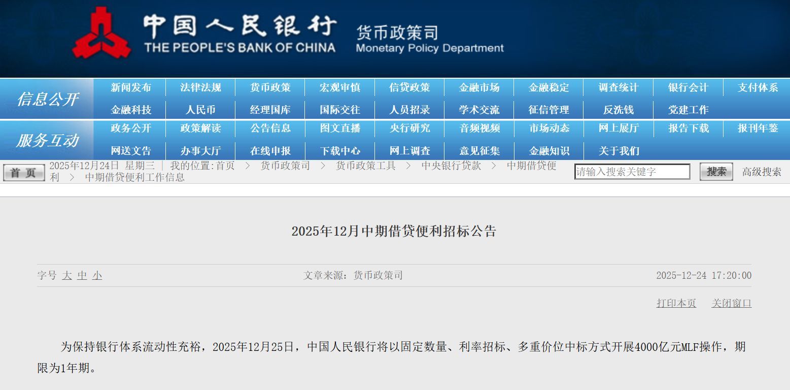4000亿元！央行发布重要公告_凤凰网
