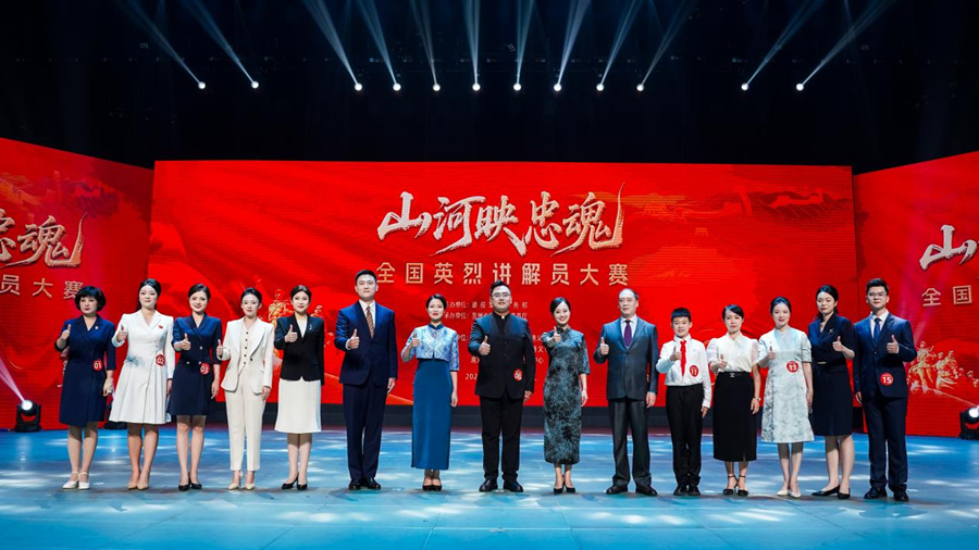 8月6日,“山河映忠魂”全国英烈讲解员大赛第四场复赛在贵州遵义举行。(主办方供图)