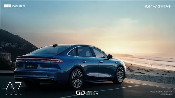 综合续航超2100km!吉利银河A7 EM-i发布:首搭雷神AI电混2.0
