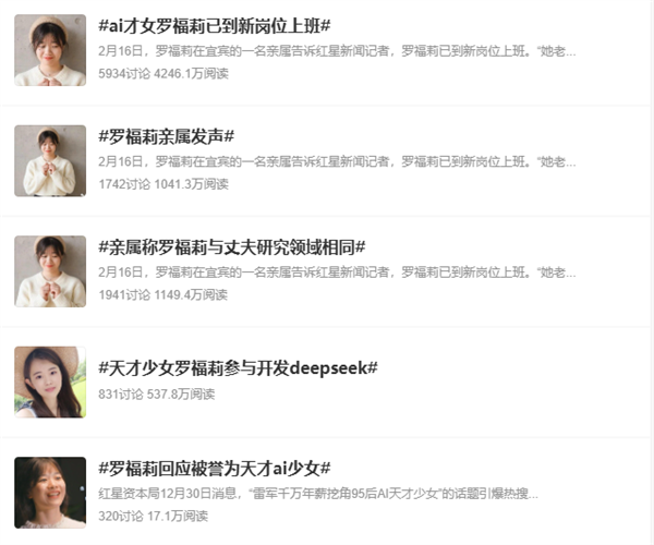 罗福莉深夜发声:我不是天才少女 捧得多高摔得多重