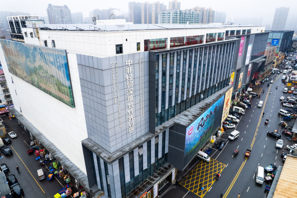 这是2024年1月31日在湖南长沙拍摄的中非经贸深度合作先行区（无人机照片）。新华社记者 陈思汗 摄