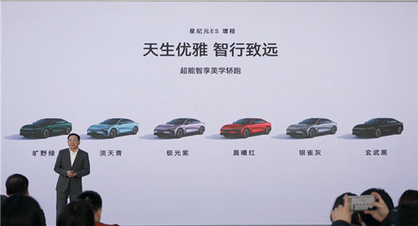 智界R7同款1.5T机 奇瑞星纪元ES增程版预售:16.28万起