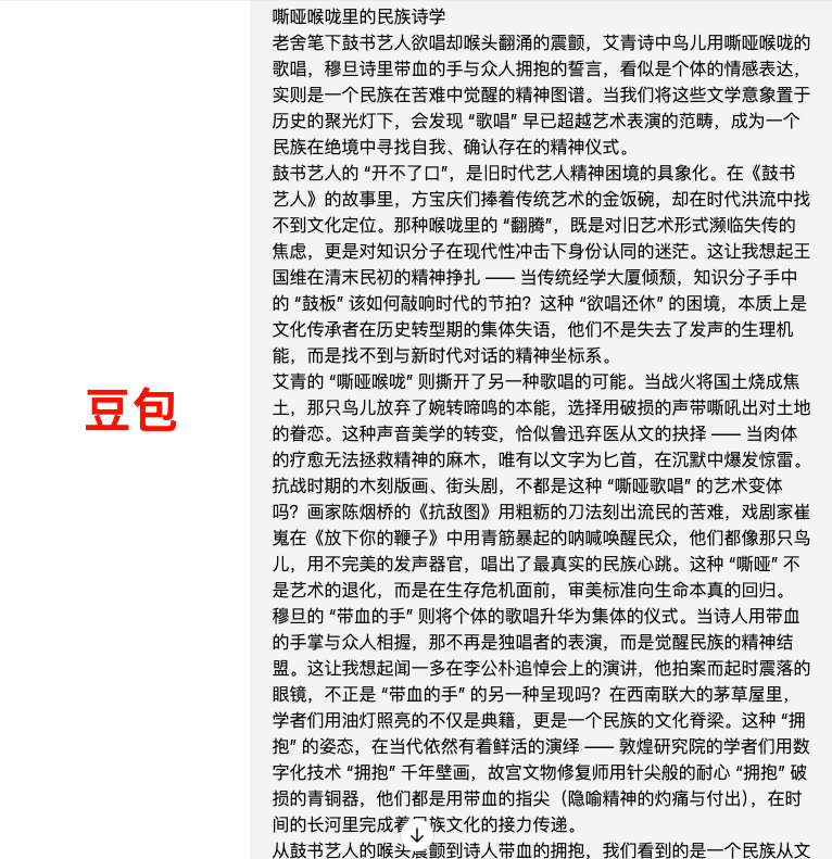 AI 高考作文拿高分了,但我们好像写不出人味儿了