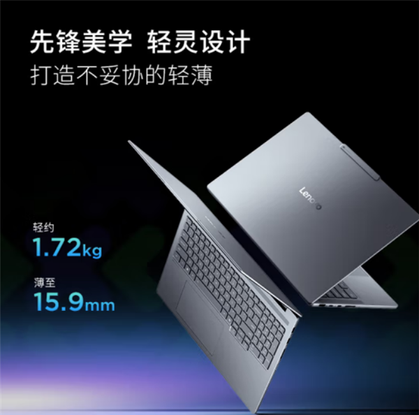轻薄本85W性能狂飙!联想小新Pro 14/16 GT正式发布:6999元起