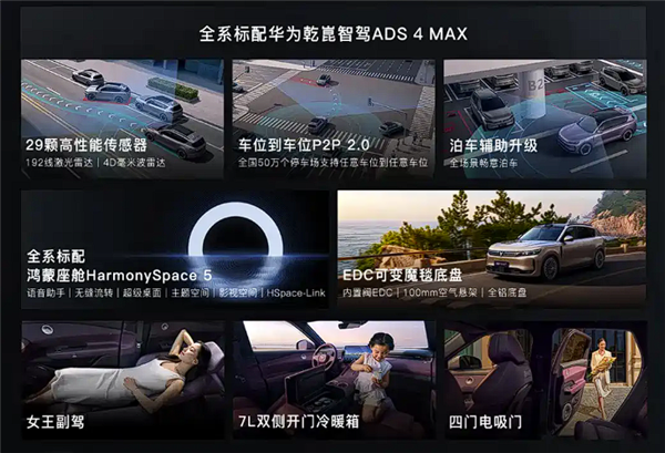 27.99万元 岚图FREE+运动定制版上市:换装专属新皮肤