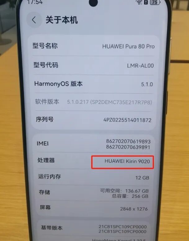 麒麟芯片重回发布会,昇腾算力效能超英伟达H20,华为有大突破?华为Mate80或有大惊喜