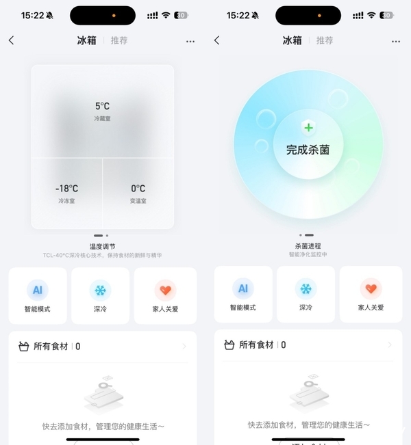 TCL冰麒麟深冷冰箱T15评测:-40℃深冷锁鲜+真双系统,重塑保鲜新高度