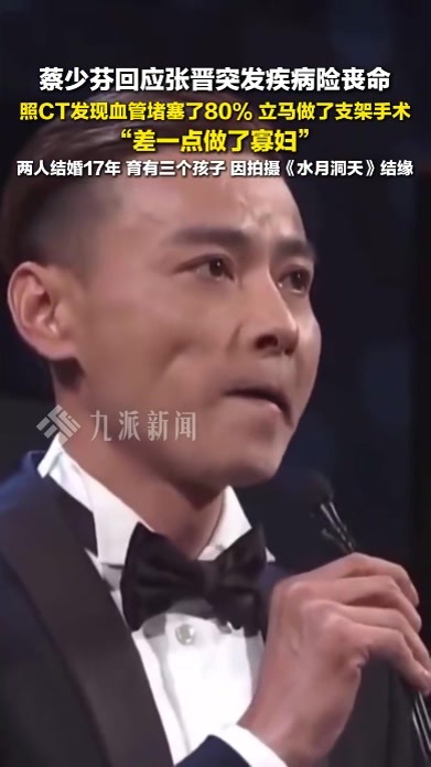 蔡少芬透露丈夫突发心脏病详情：照CT发现血管堵塞了80%