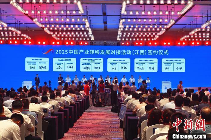 7月4日，在2025中国产业转移发展对接活动(江西)上，12个产业转移重点合作项目签约。记者 华山 摄