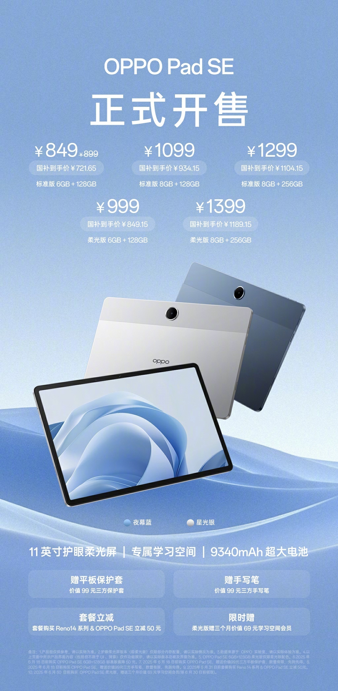 OPPO Reno14/Pro开售:天玑芯片+超6000mAh电池,2799元起