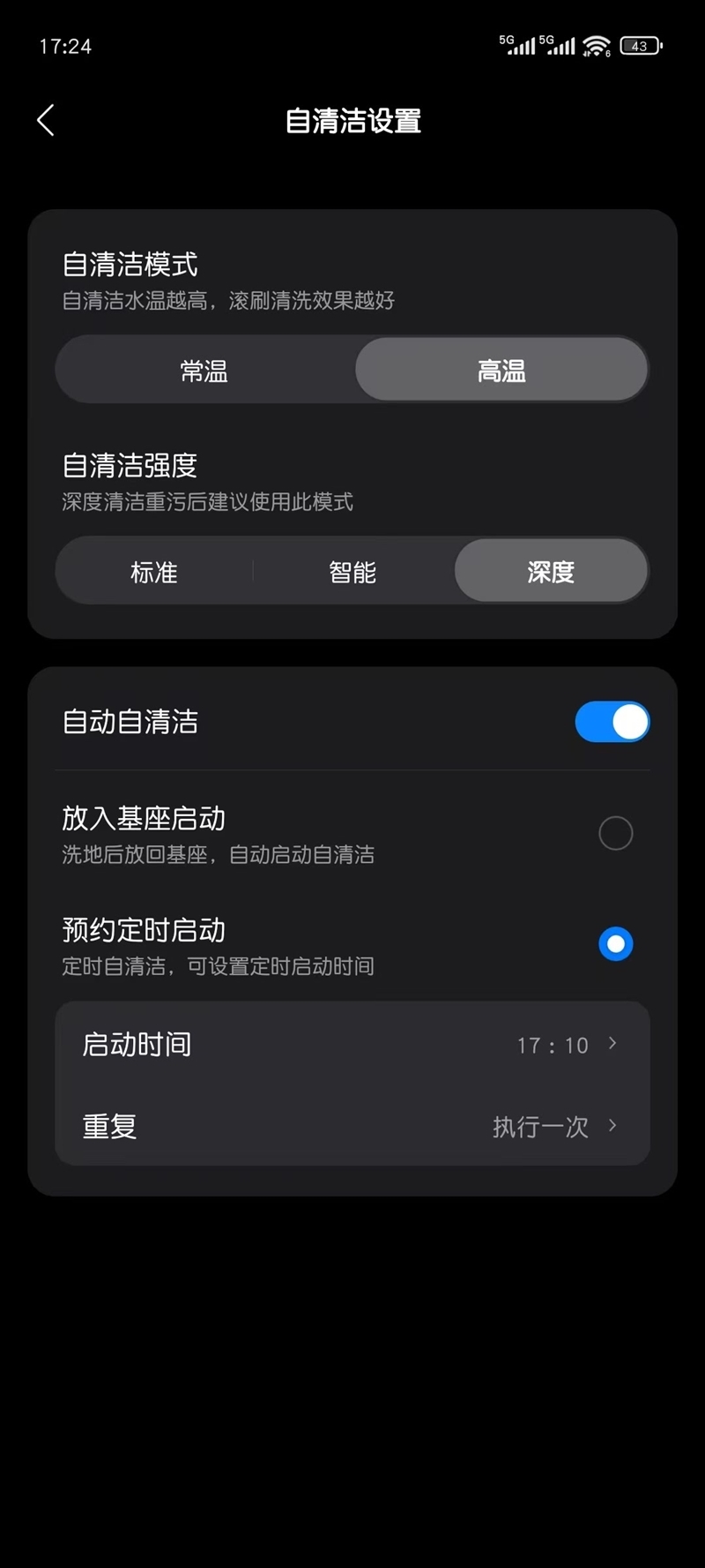 石头智能洗地机A30 Pro Ultra评测:泡沫去污能力惊人 95度自清洁无忧