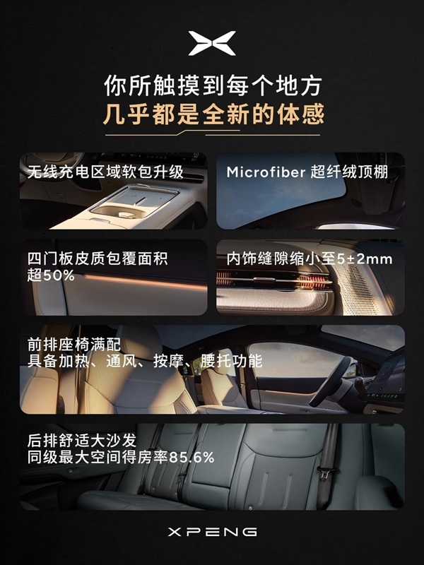 外观内饰全面升级!2025款小鹏G6亮相发布:3月上旬上市交付