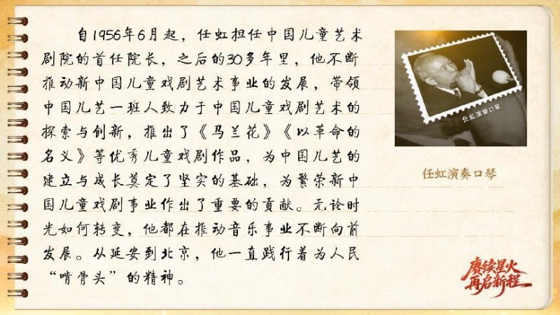 【信物见精神·有声手账】一支旧口琴,一位“啃骨头”的音乐家