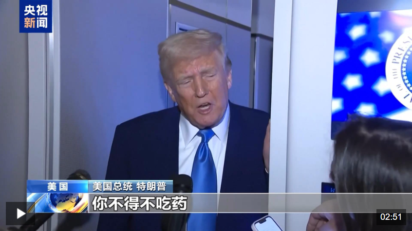 图片来源:视频截图