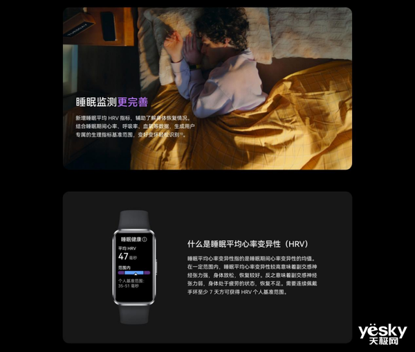 2025年睡眠健康管理首选华为手环10,“专业健康手环王”实至名归