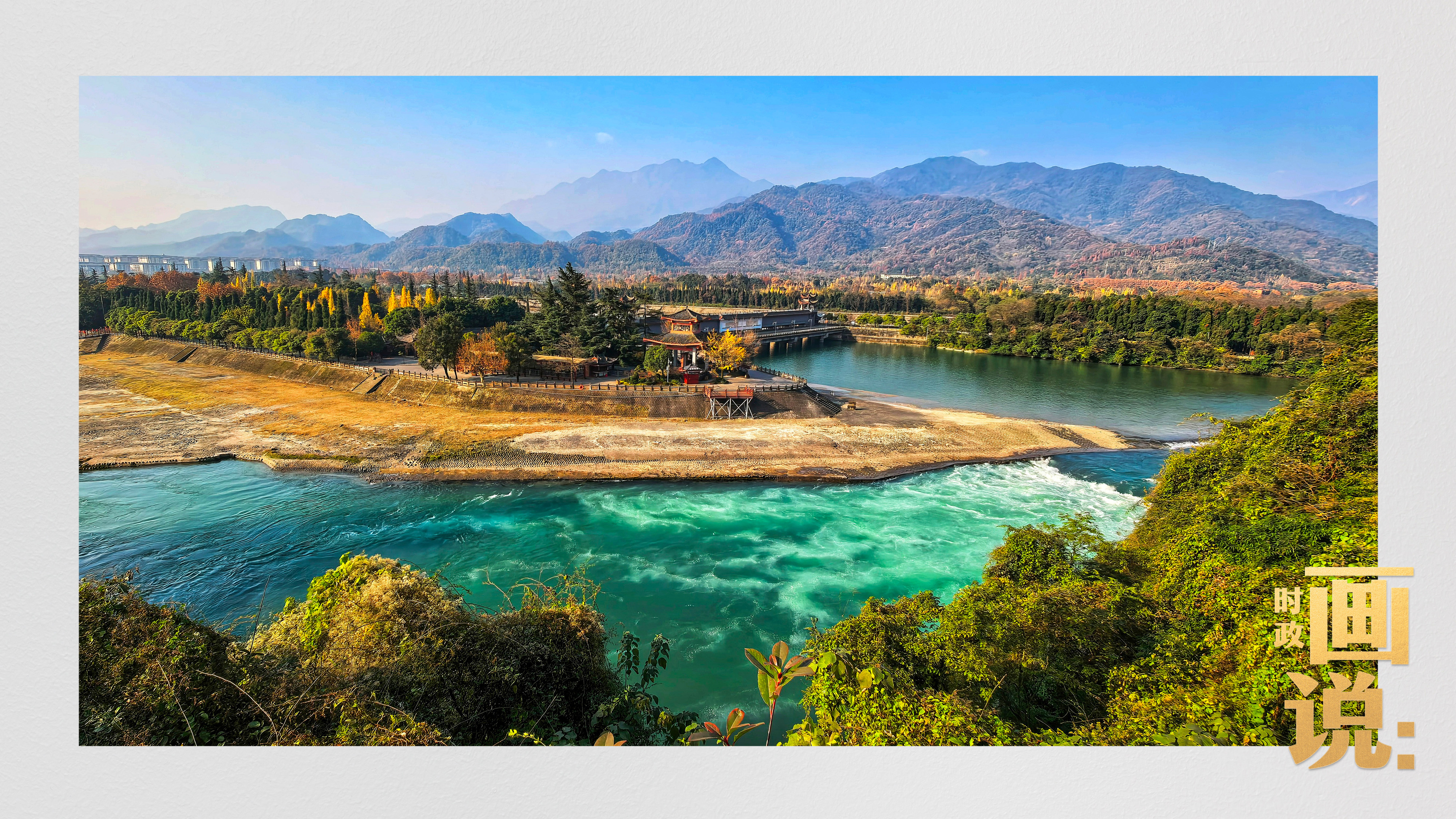 时政画说丨甲子之谊