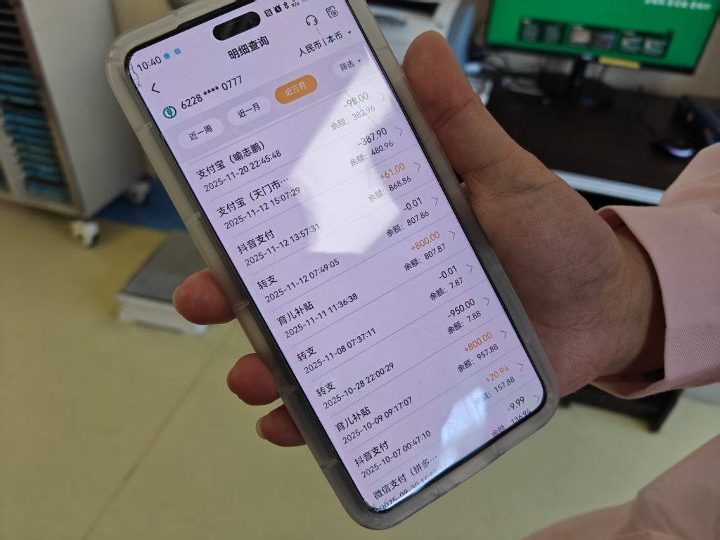 白黎展示她近几个月收到的二孩育儿补贴。